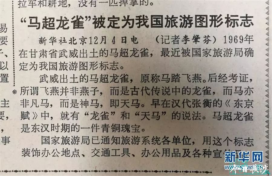 马超龙雀