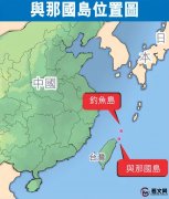 与那国岛：曾横亘于中国与日本中间，一夜沉没，日本为此后怕