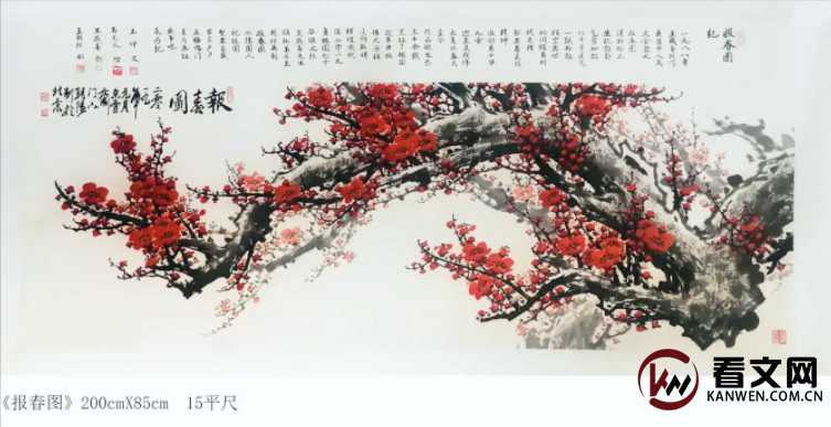 《报春图》
