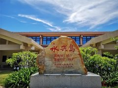 解放军若发动夺岛，台军将立即反扑夺取永兴岛？