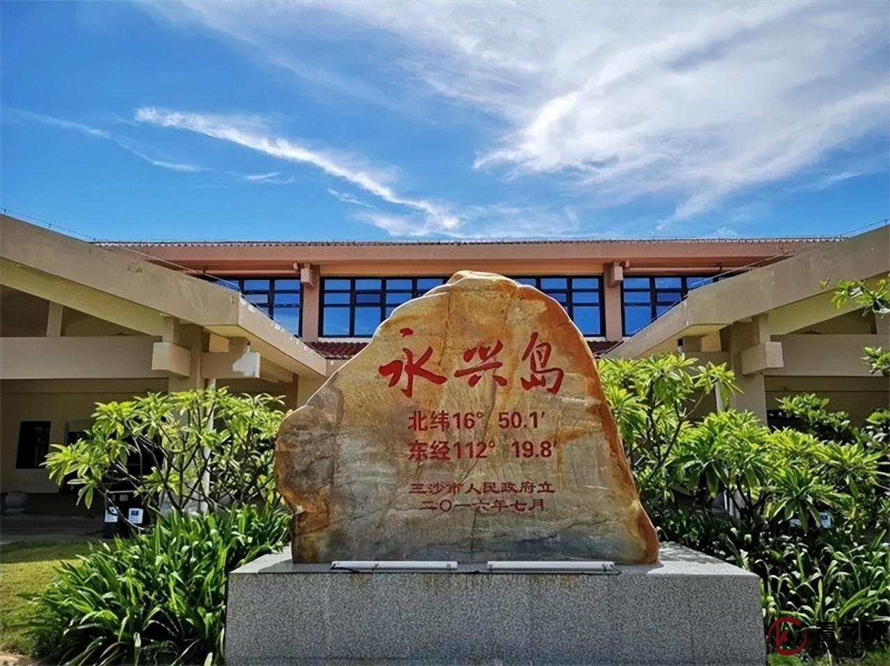 永兴岛
