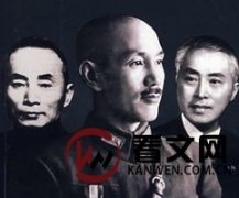 蒋介石与他的12位结拜兄弟的故事及结局