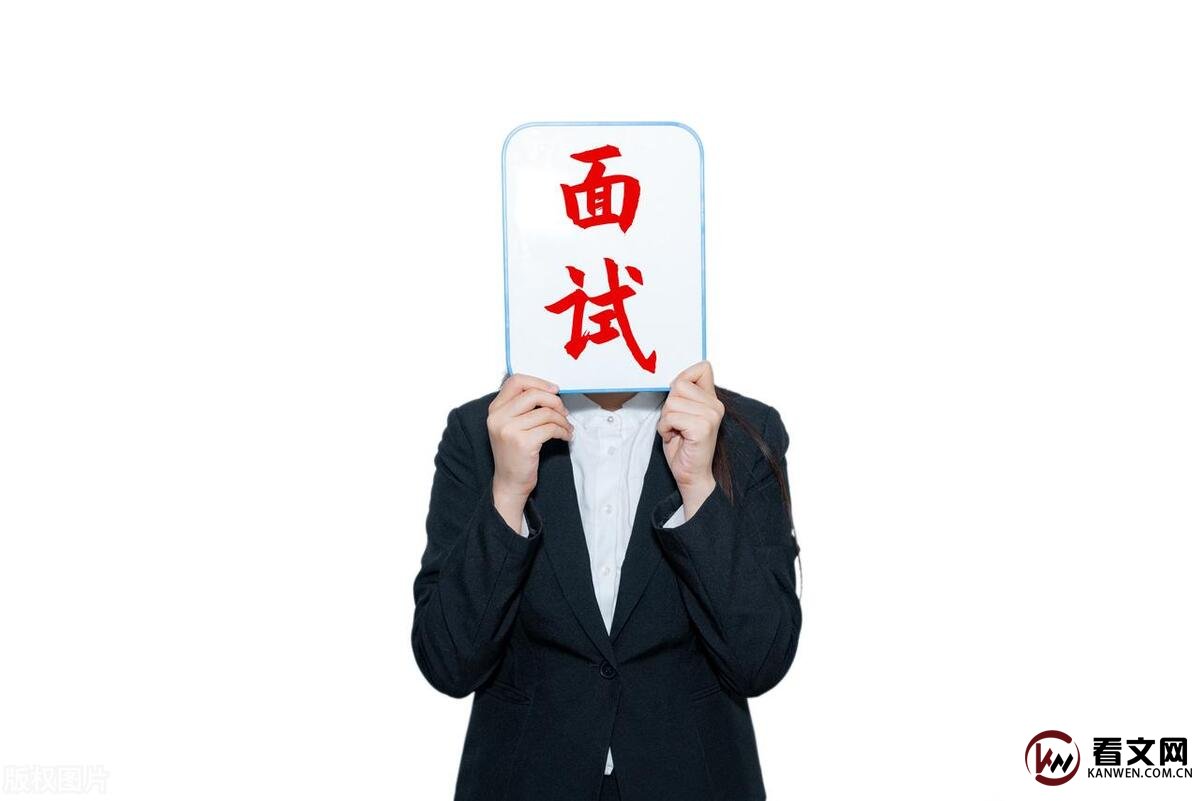 面试
