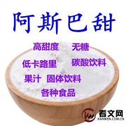 阿斯巴甜真的致癌吗？为什么那么多饮料都有阿斯巴甜，还能喝吗？