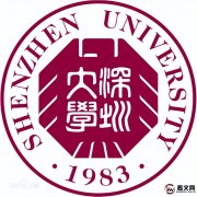 深圳大学及现任校领导简介