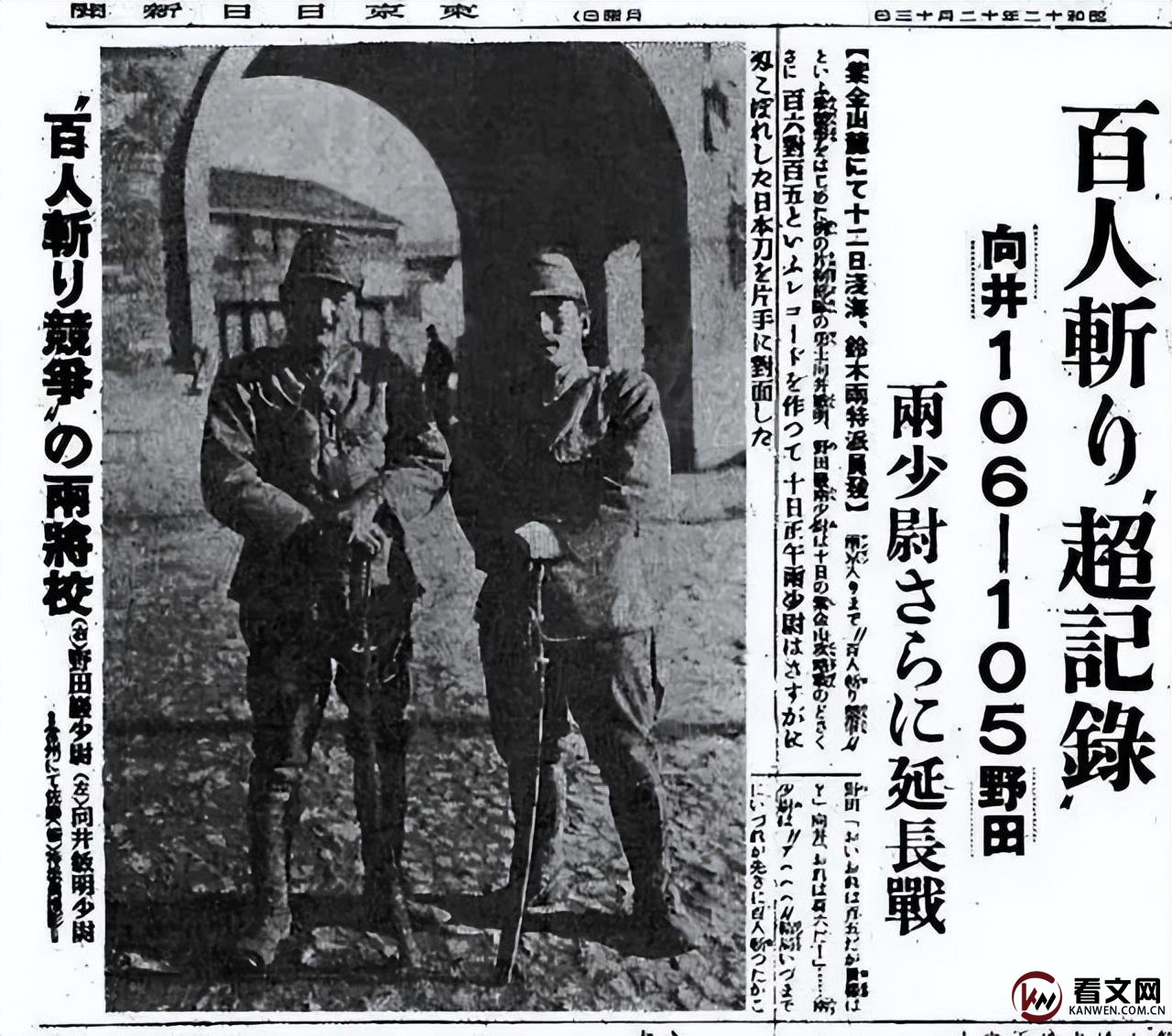 东条英机