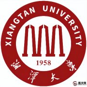 湘潭大学简介
