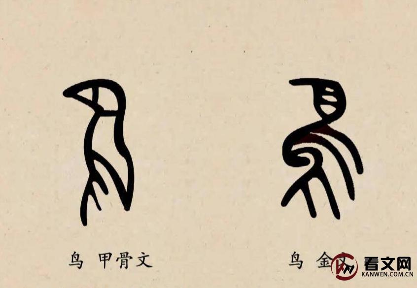 汉字