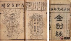 “善本”是什么？
