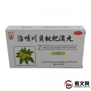 治咳川贝枇杷滴丸一次含几粒