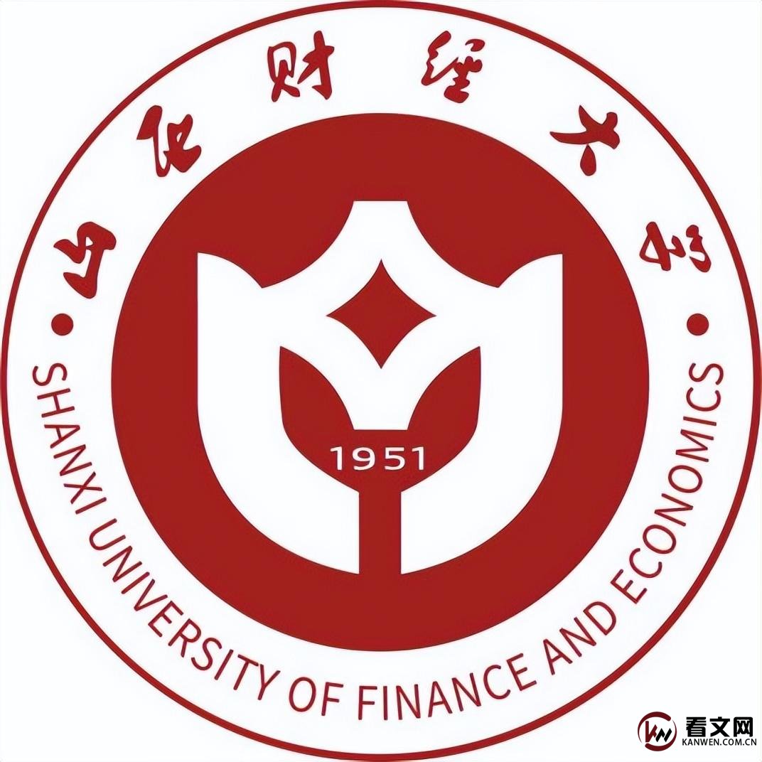 山西财经大学