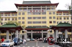 哈尔滨医科大学附属第二医院及现任领导