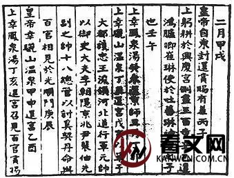 邸报