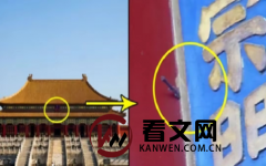 故宫隆宗门的匾额上有一支箭头，清朝200多年没有人敢把它拔下来，到底是谁射上去的？
