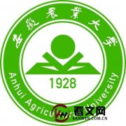 安徽农业大学及现任校领导简介