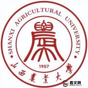 山西农业大学及现任校领导简介