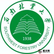 西南林业大学及现任校领导简介