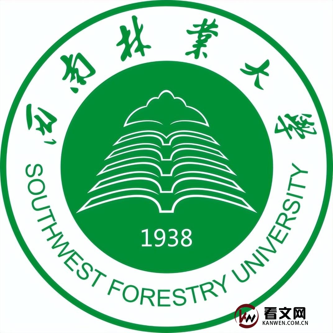 西南林业大学