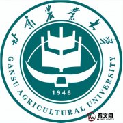 甘肃农业大学及现任校领导简介