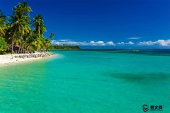 斐济对中国游客非常友好，可免签停留4个月，它是一个美丽极了的岛国