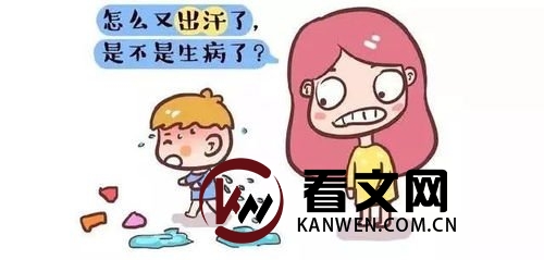 低热出汗