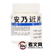 安乃近成人一次吃多少