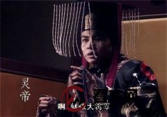 汉灵帝刘粲：他比他的父亲刘聪更荒唐，终究只做3个月的皇帝