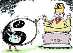 算命到底有没有用？