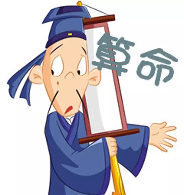 算命先生既然能算未来的事，怎么算不出买啥彩票能中奖呢？
