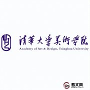 清华大学美术学院及现任校领导简介