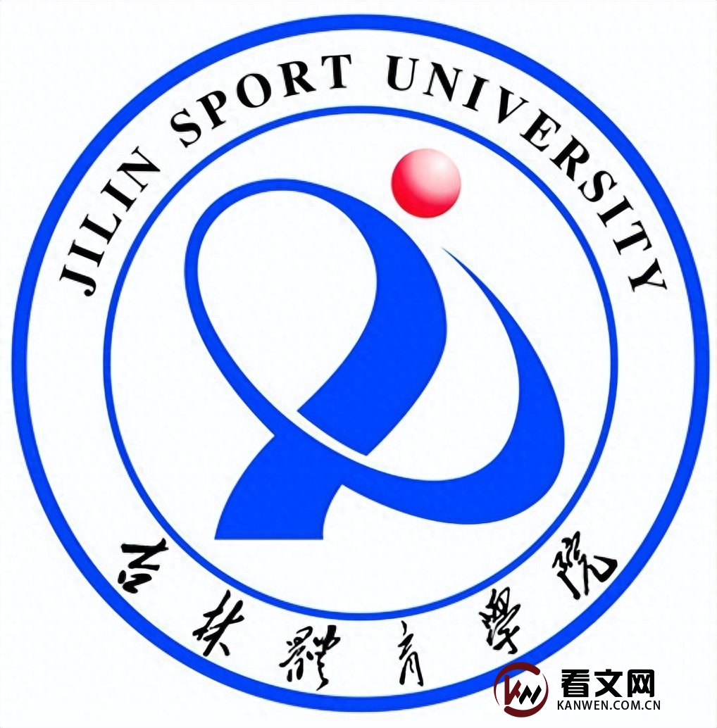 吉林体育学院