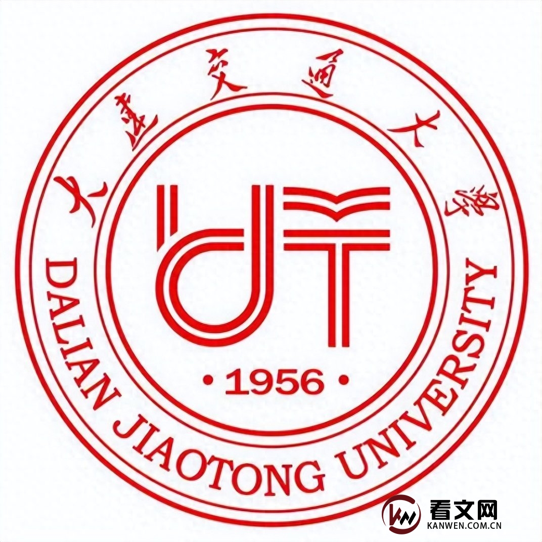 大连交通大学