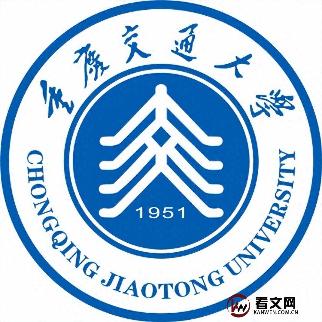 重庆交通大学