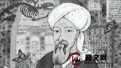 伊本·西拿(阿维森纳)简介：伊斯兰黄金时代最著名的学者，中世纪早期最重要的哲学家和医学家之一