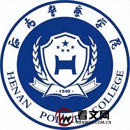 河南警察学院
