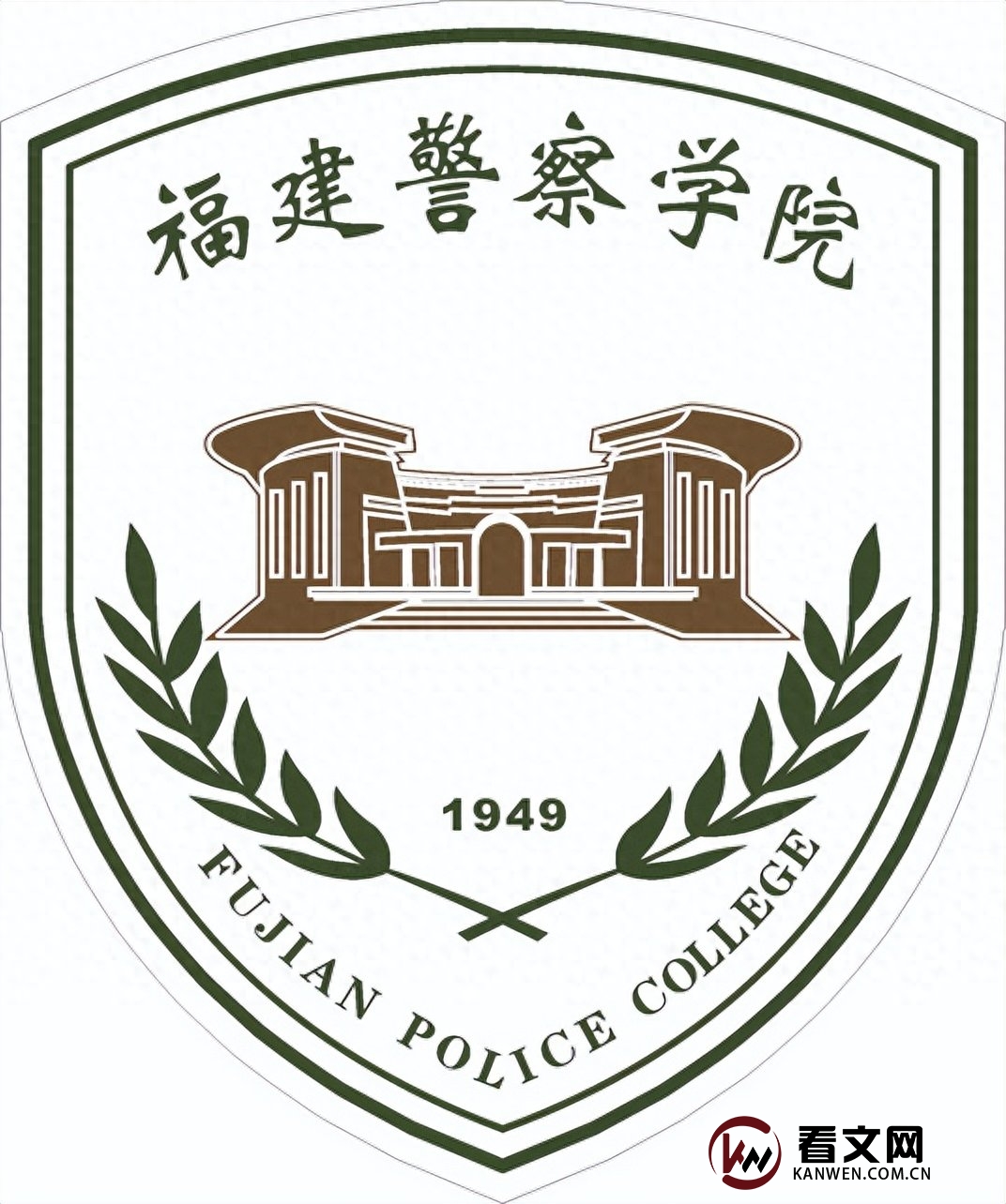 福建警察学院