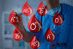 血型能决定寿命吗？A型、B型、O型、AB型，癌症更喜欢找上哪种？