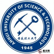安徽理工大学及现任校领导简介