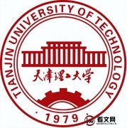 天津理工大学及现任校领导简介