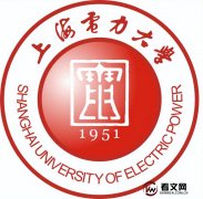 上海电力大学及现任校领导简介