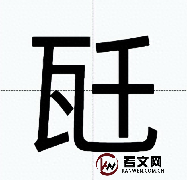 “瓩”怎么读?
