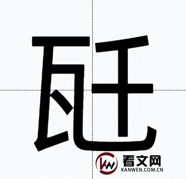 “瓩”怎么读？