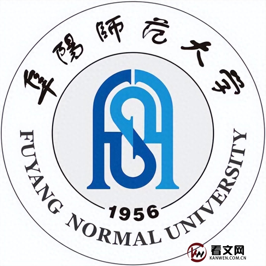 阜阳师范大学