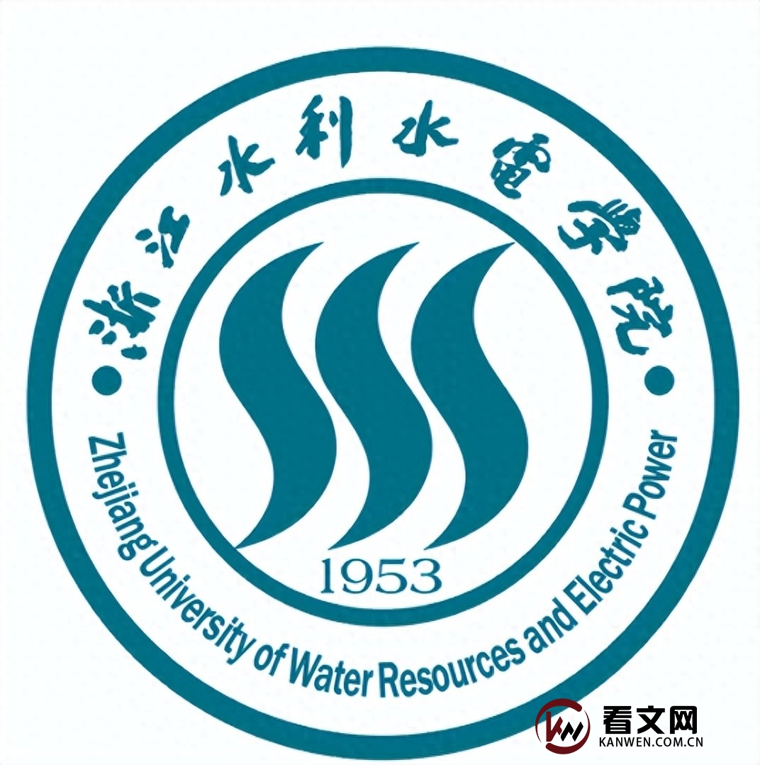 浙江水利水电学院