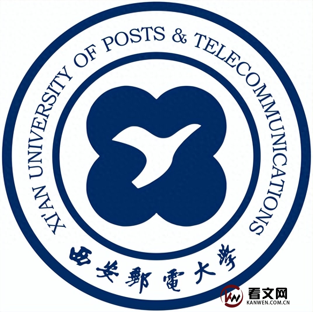西安邮电大学