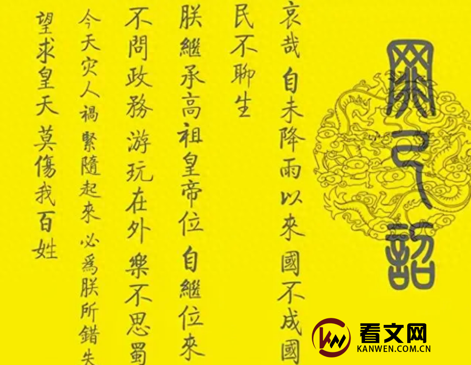 古代的皇帝为什么不能随便下罪己诏?他们为何经常知错不改?
