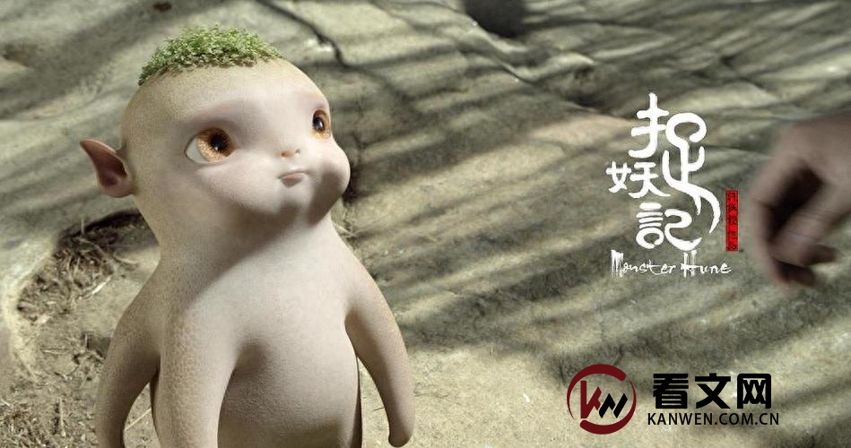 讽刺现实的奇幻童话,电影 《捉妖记》对国产魔幻电影的启示