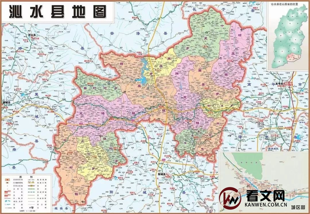 山西省晋城市沁水县