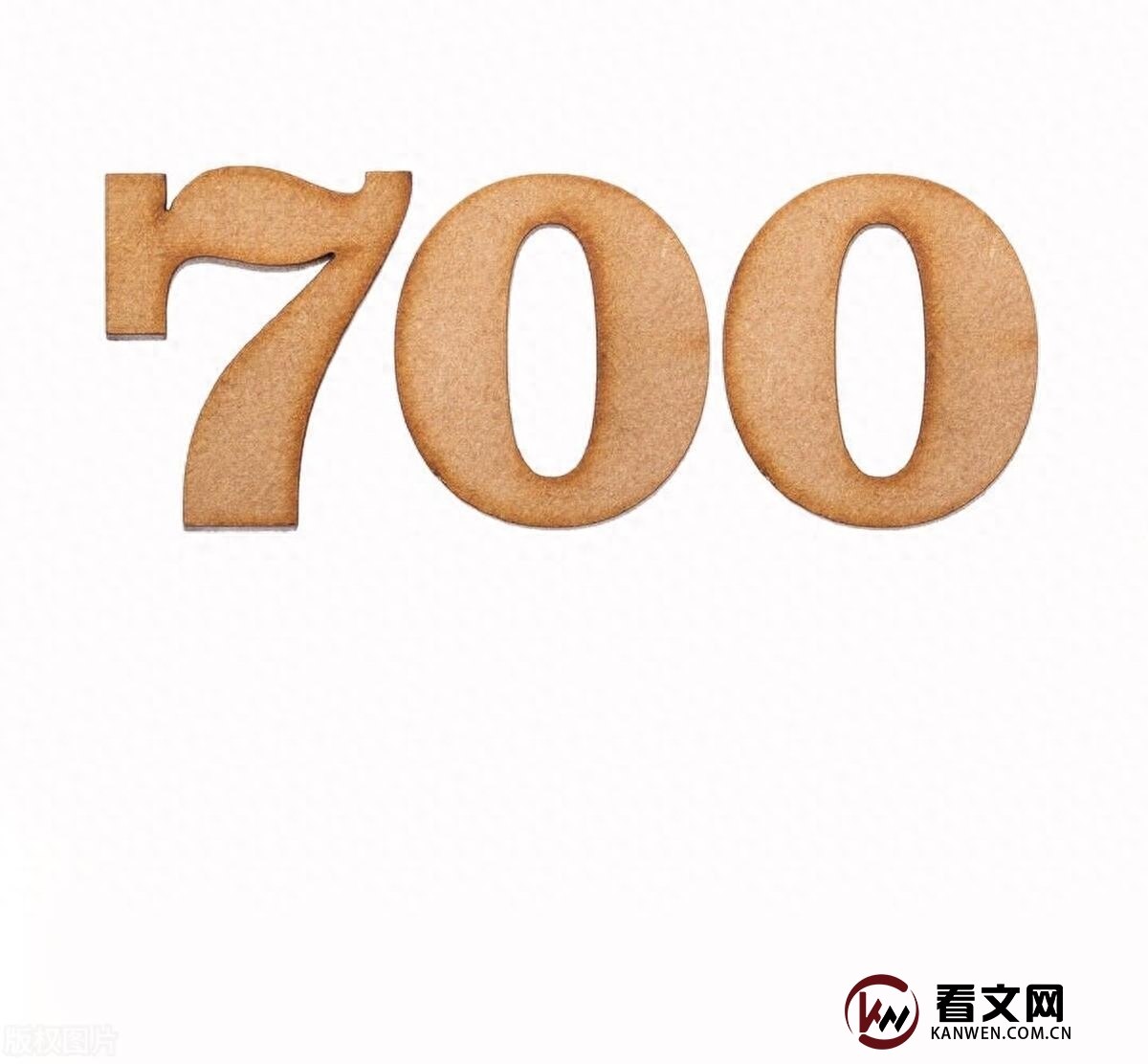 你选700分还是700万？