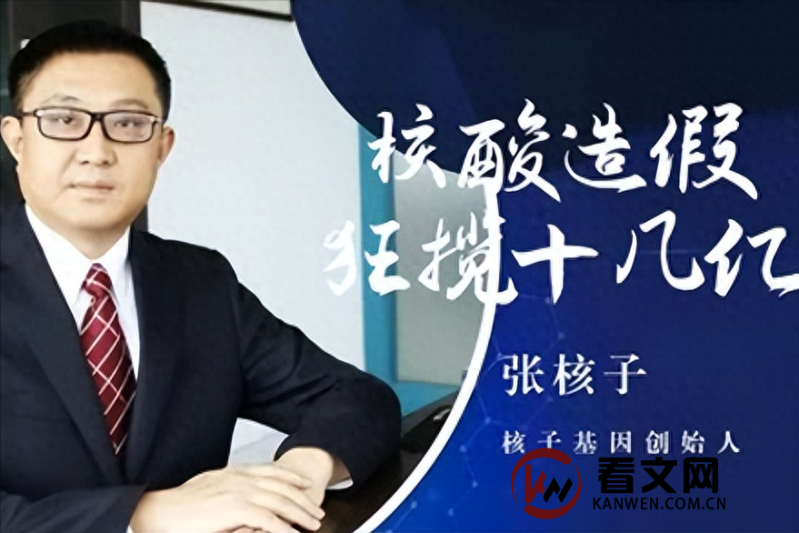 “核酸”张核子又对预制菜下手了?为何他每次都能把握最佳时机